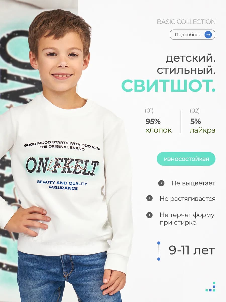Лонгслив детский с принтом хлопок