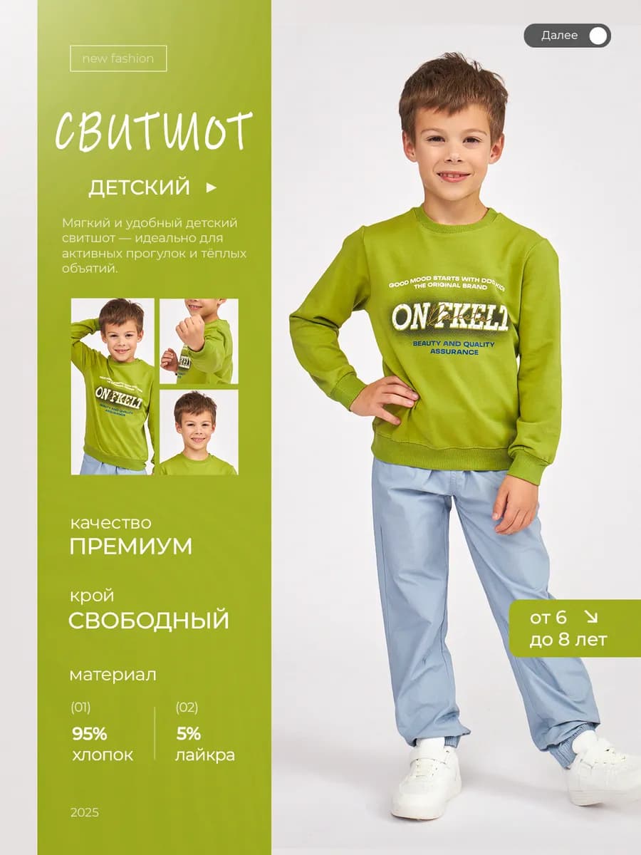 Лонгслив детский из хлопка
