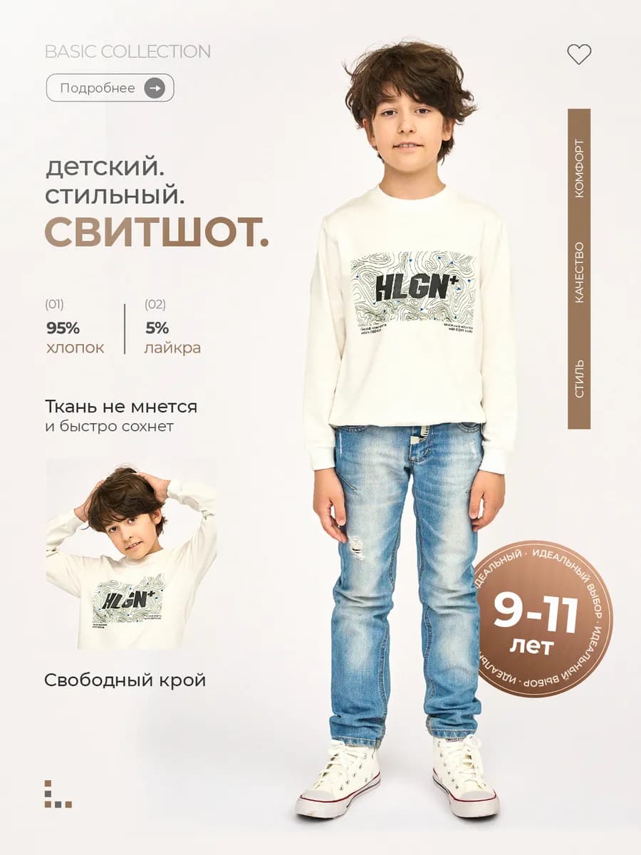 Свитшот с принтом детский хлопок