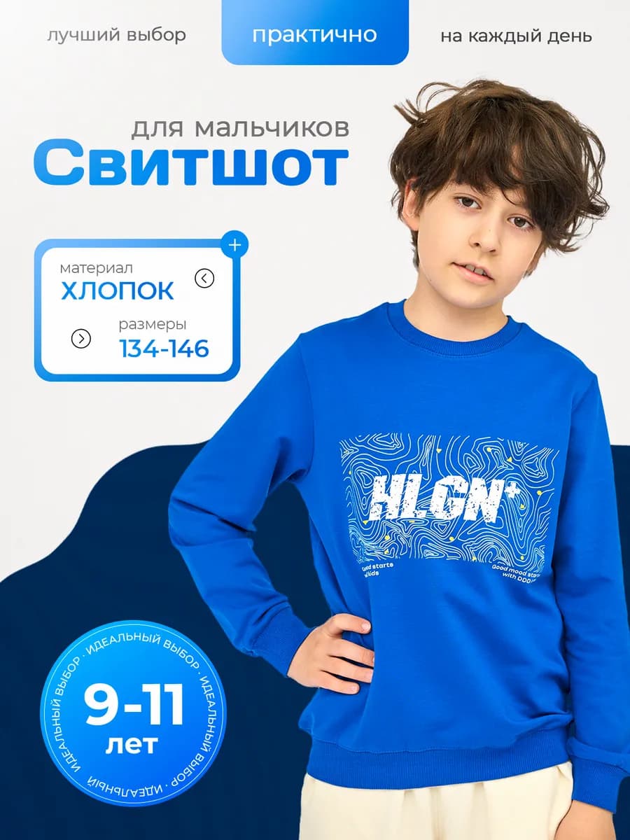 Свитшот детский с принтом - фото 1