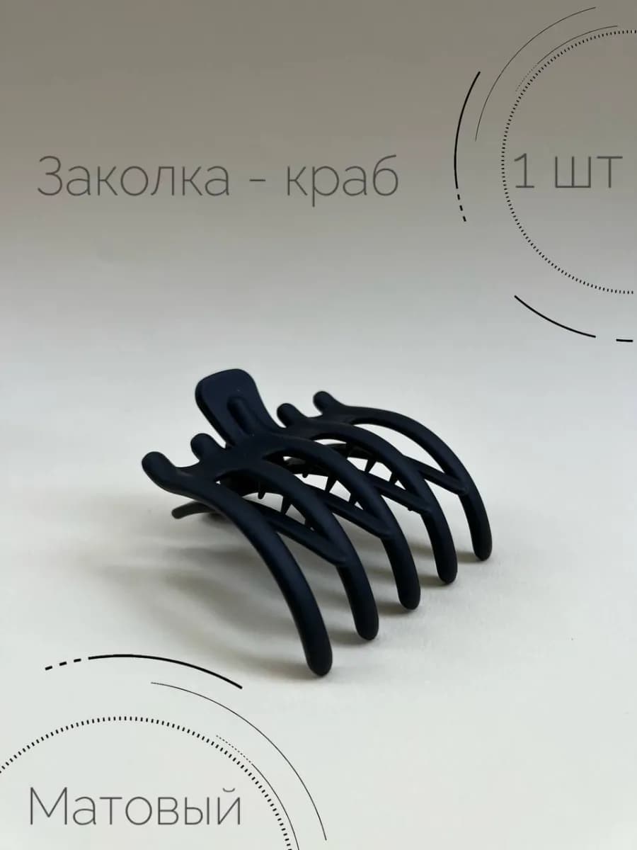 Заколка для волос