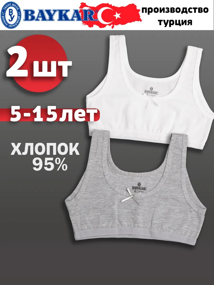 Топ нижнее белье