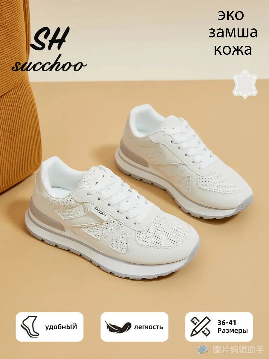 Кроссовки женские демисезонные