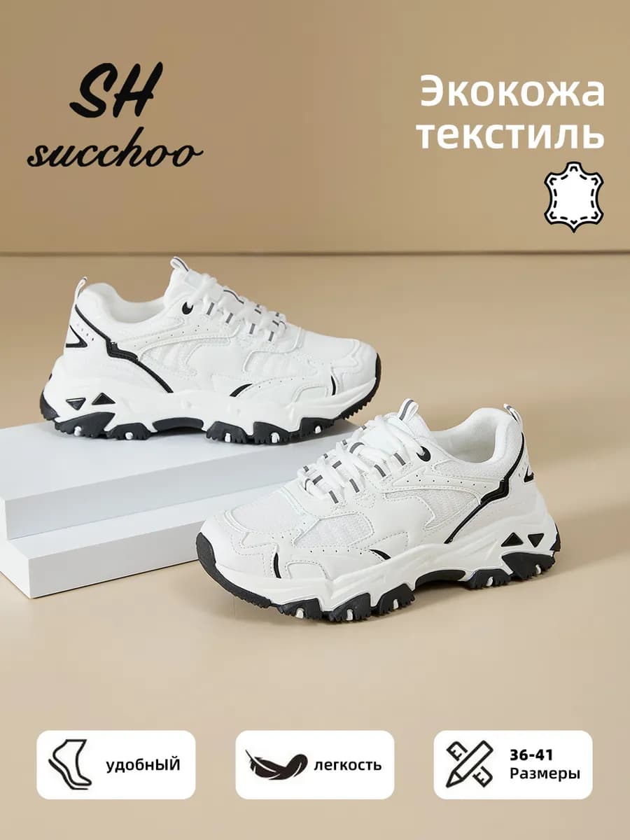 Кроссовки женские