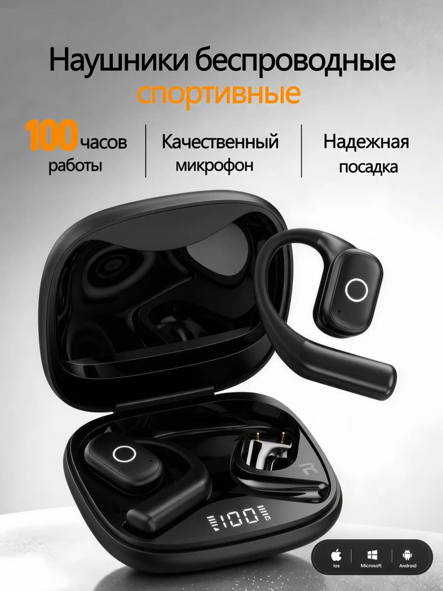 Наушники беспроводные для андроид и iphone