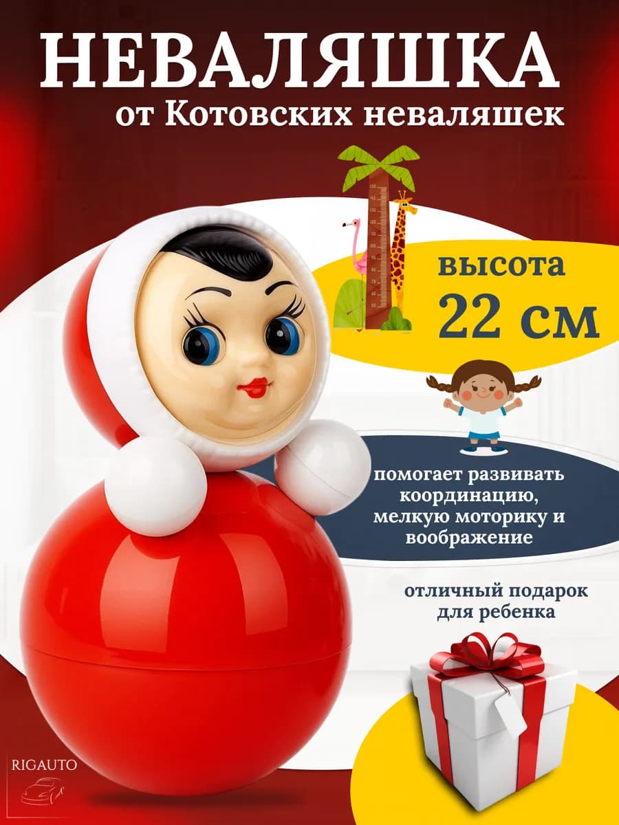 Игрушка неваляшка 22см - фото 1