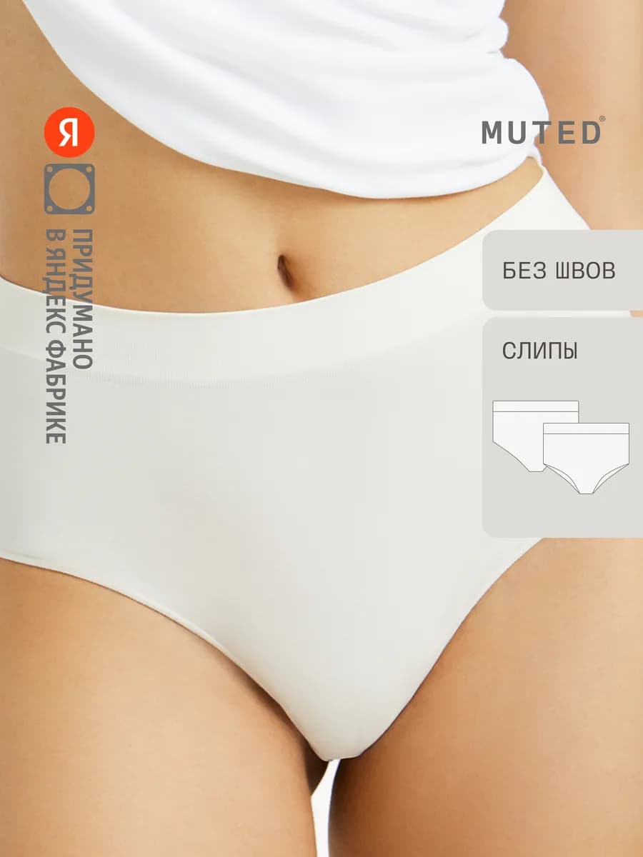 Трусы SMOOTH, белый