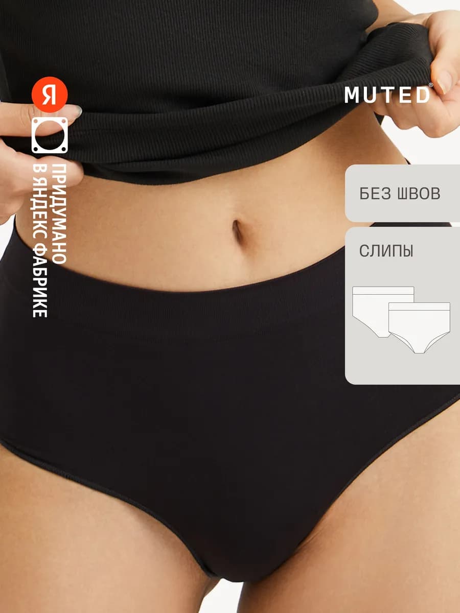 Трусы SMOOTH, черный