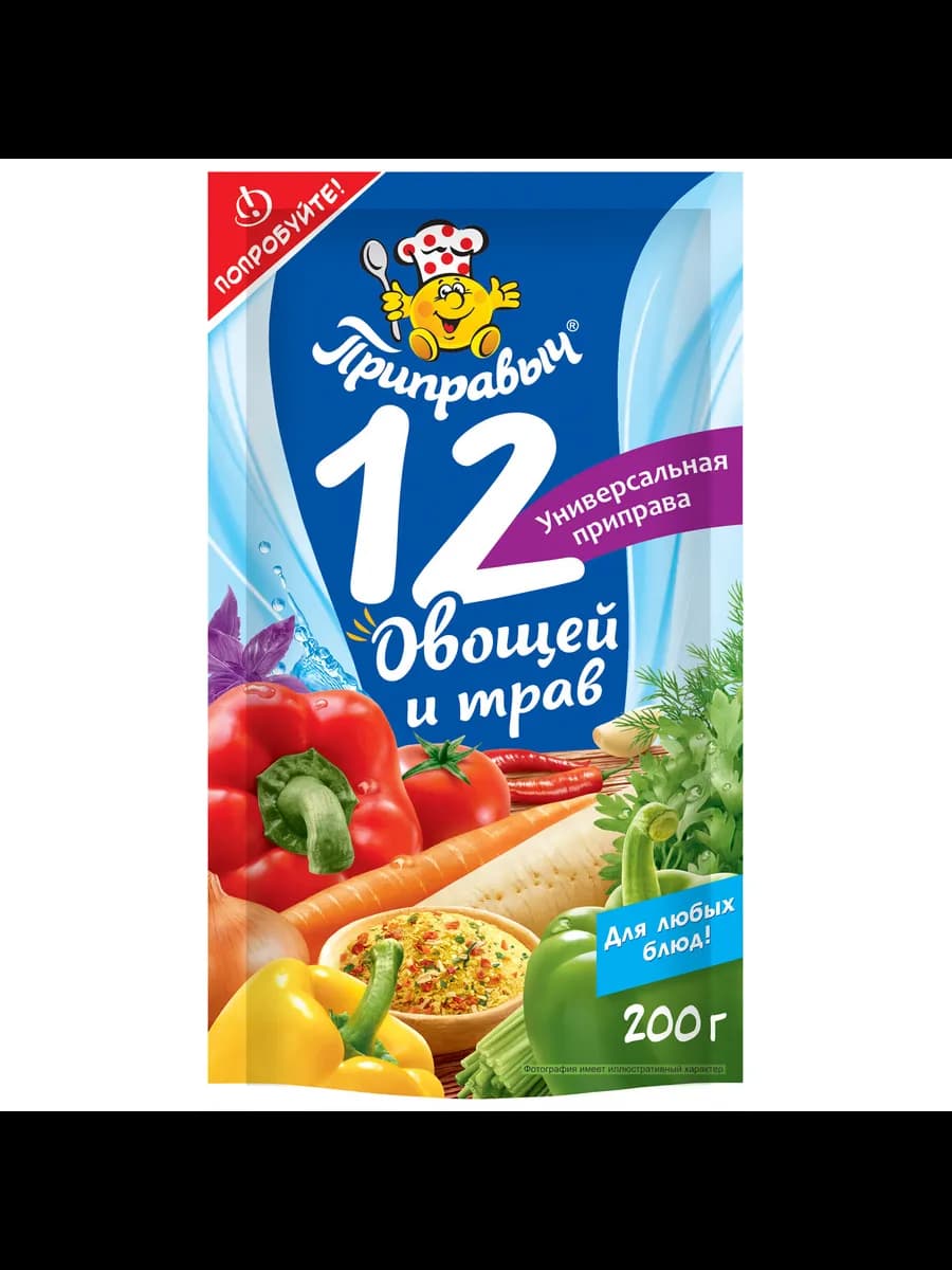Приправа универсальная 12 овощей и трав, 200 гр