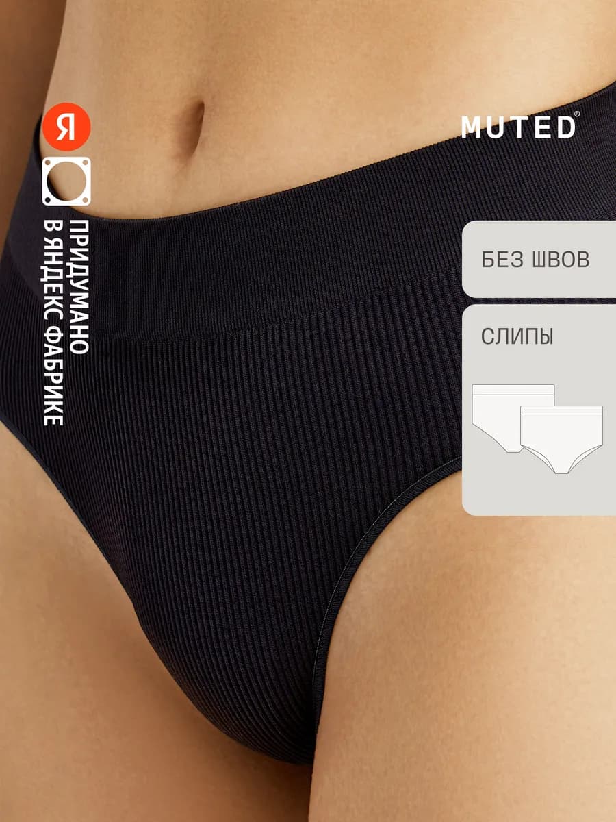 Трусы RIB, черный