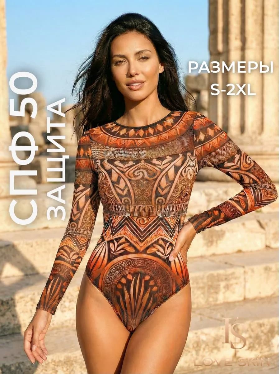 Купальник умный слитный SPF для бережного загара