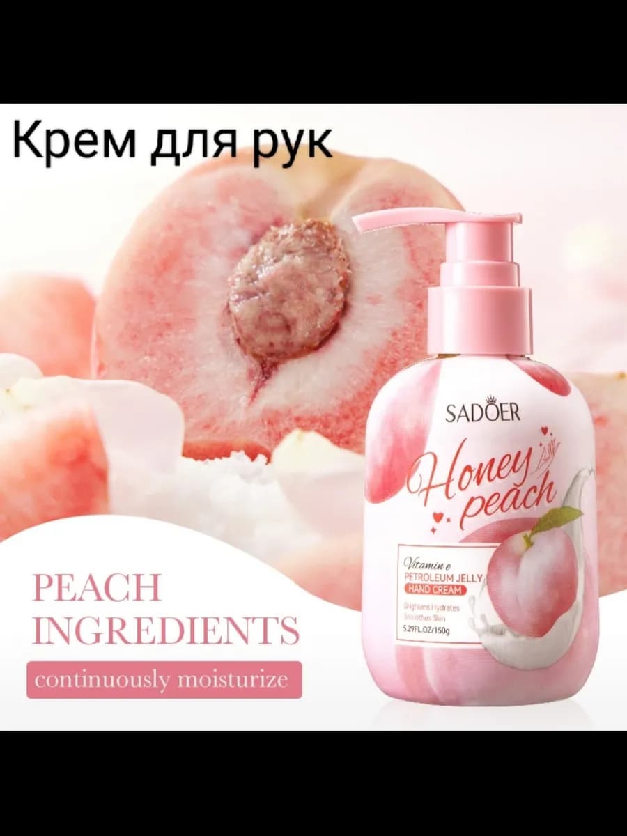 Крем для рук с дозатором ОРИГИНАЛ
