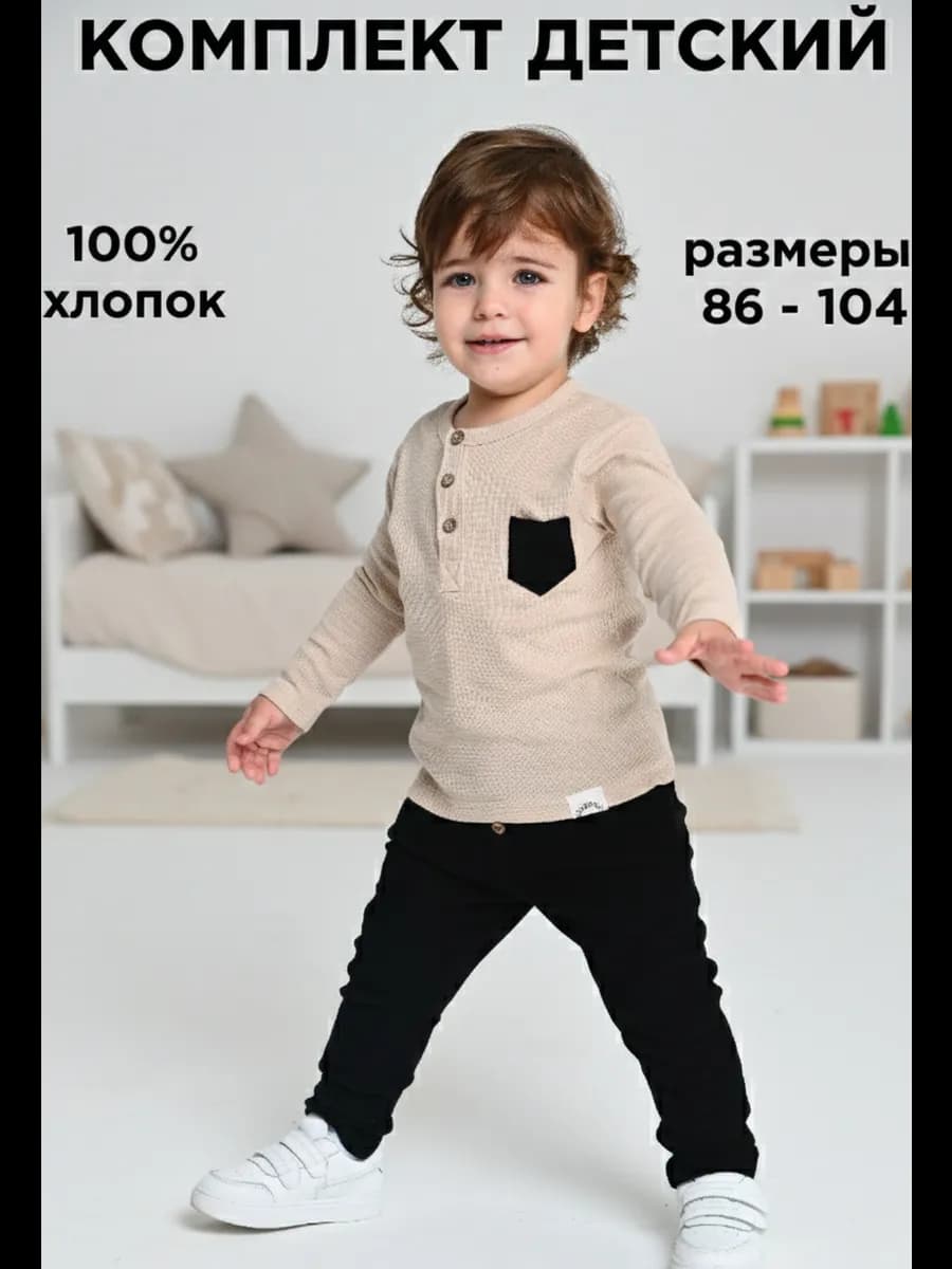 Костюм вафельный повседневный