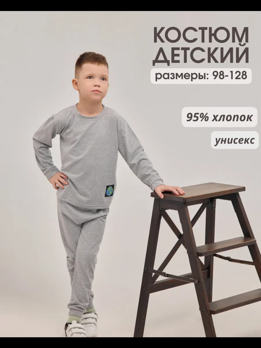 Пижама детская хлопковая комплект штаны и кофта