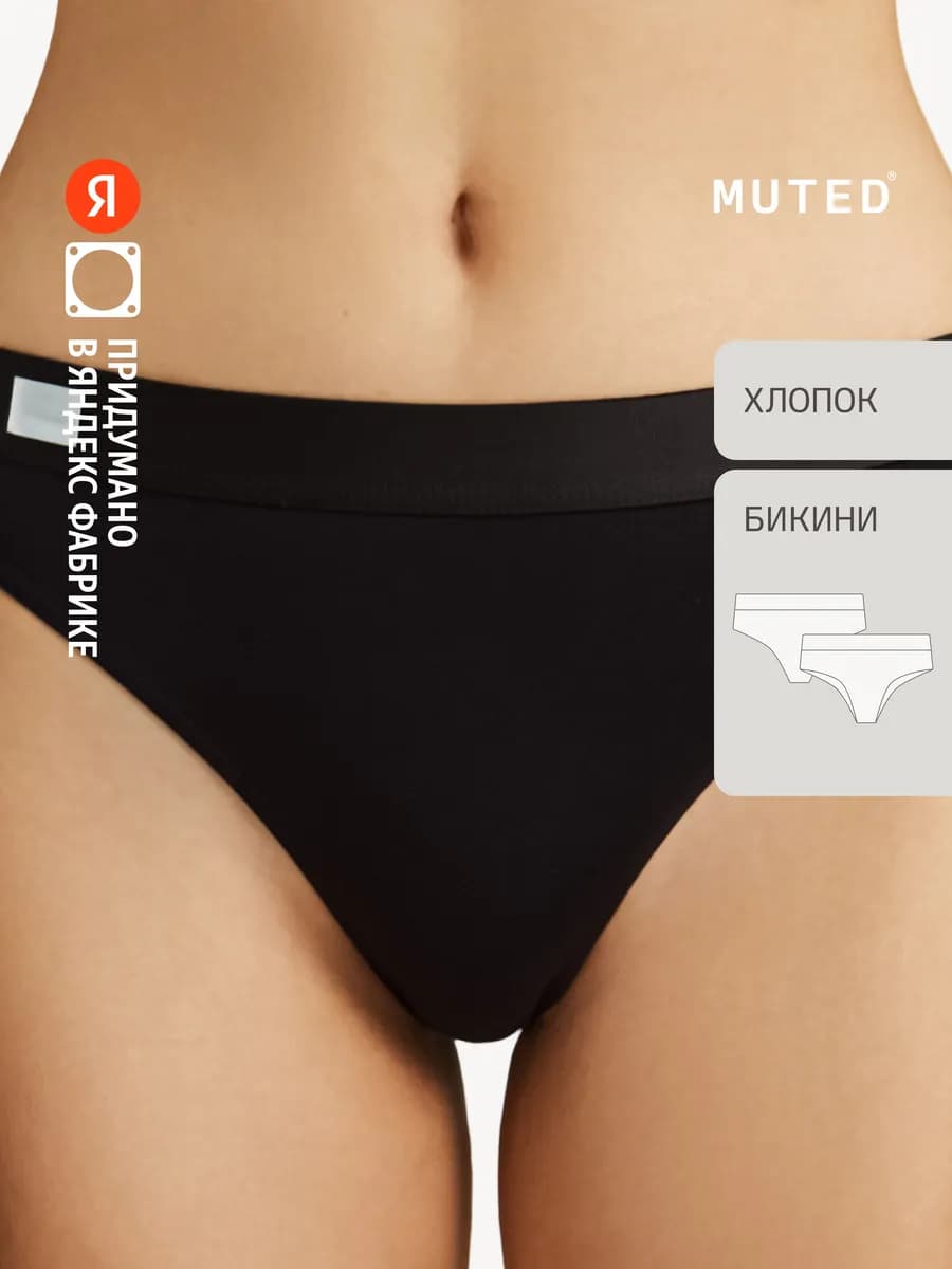 Трусы AIR COTTON, черный