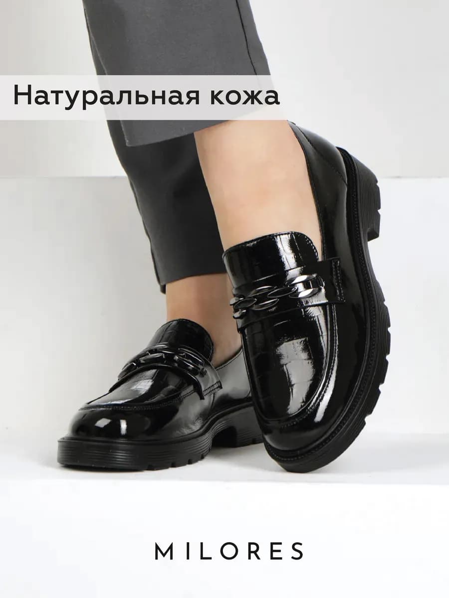 Лоферы черные лаковые туфли натуральная кожа