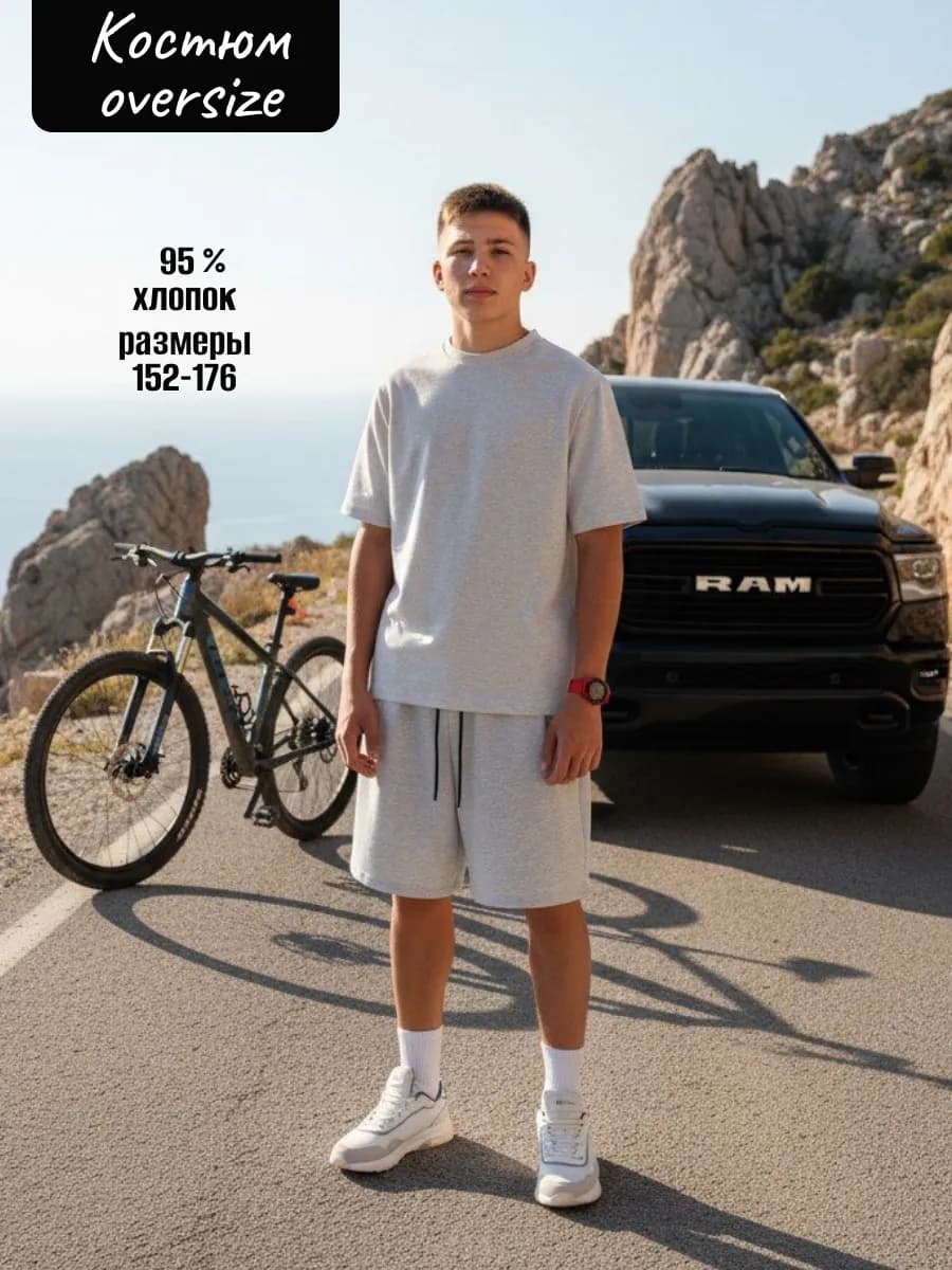 Домашний костюм пижама с шортами для подростков