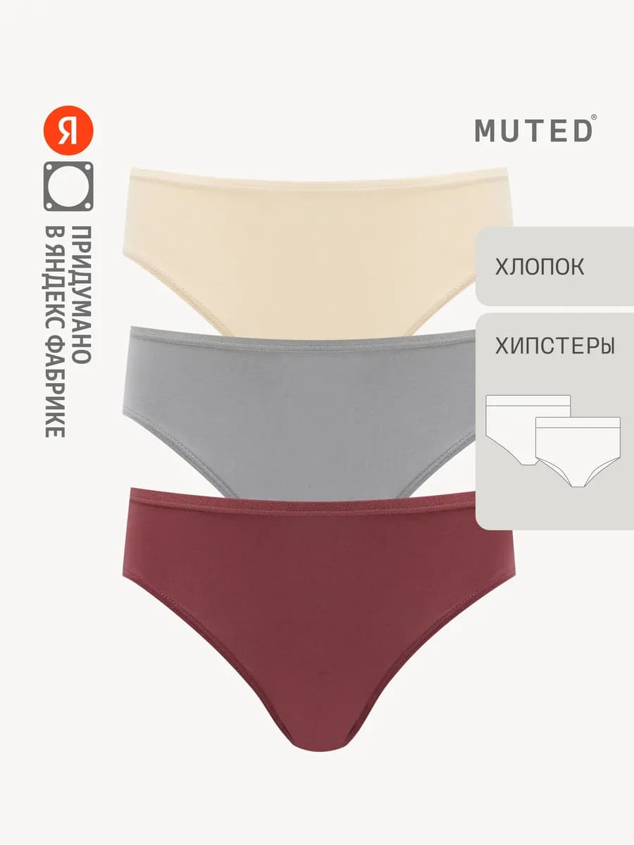 Трусы ESSENTIALS, комплект, разноцветный