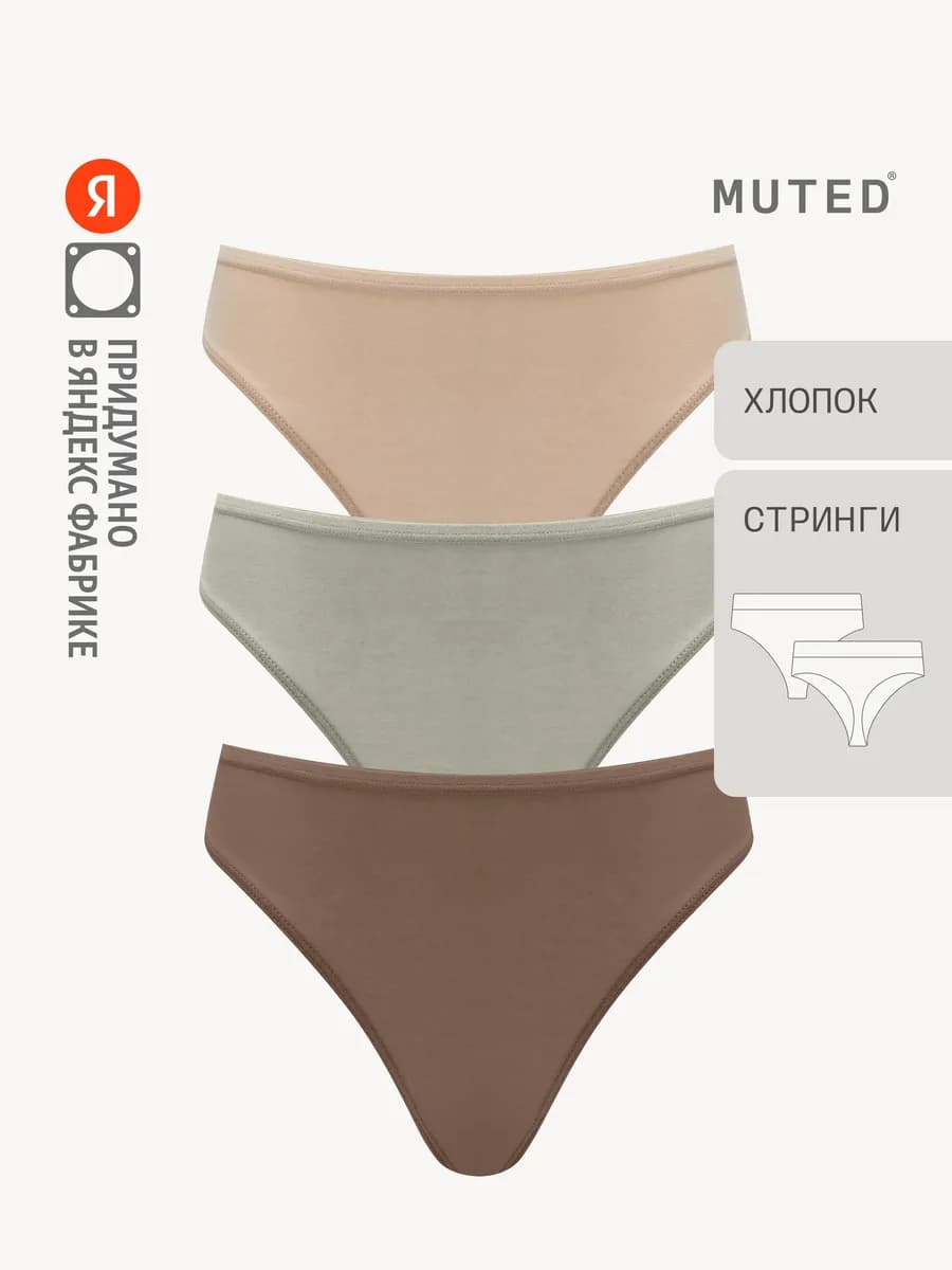 Трусы ESSENTIALS, комплект, коричневый