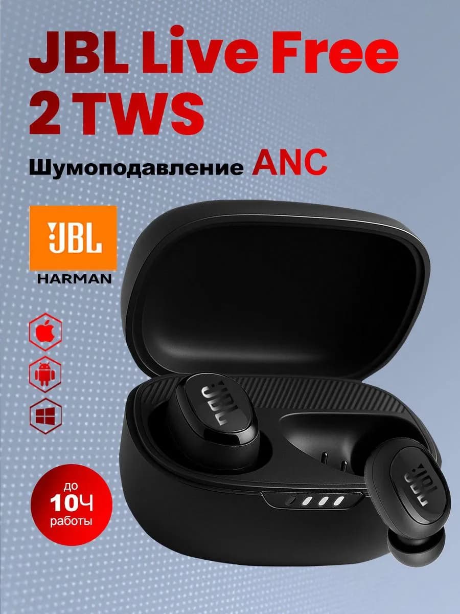 Беспроводные мини наушники JBL Live Free 2 для Android