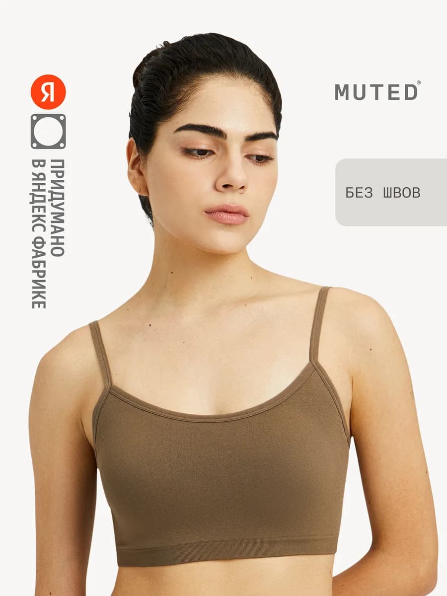 Бюстгальтер SMOOTH, шоколадный