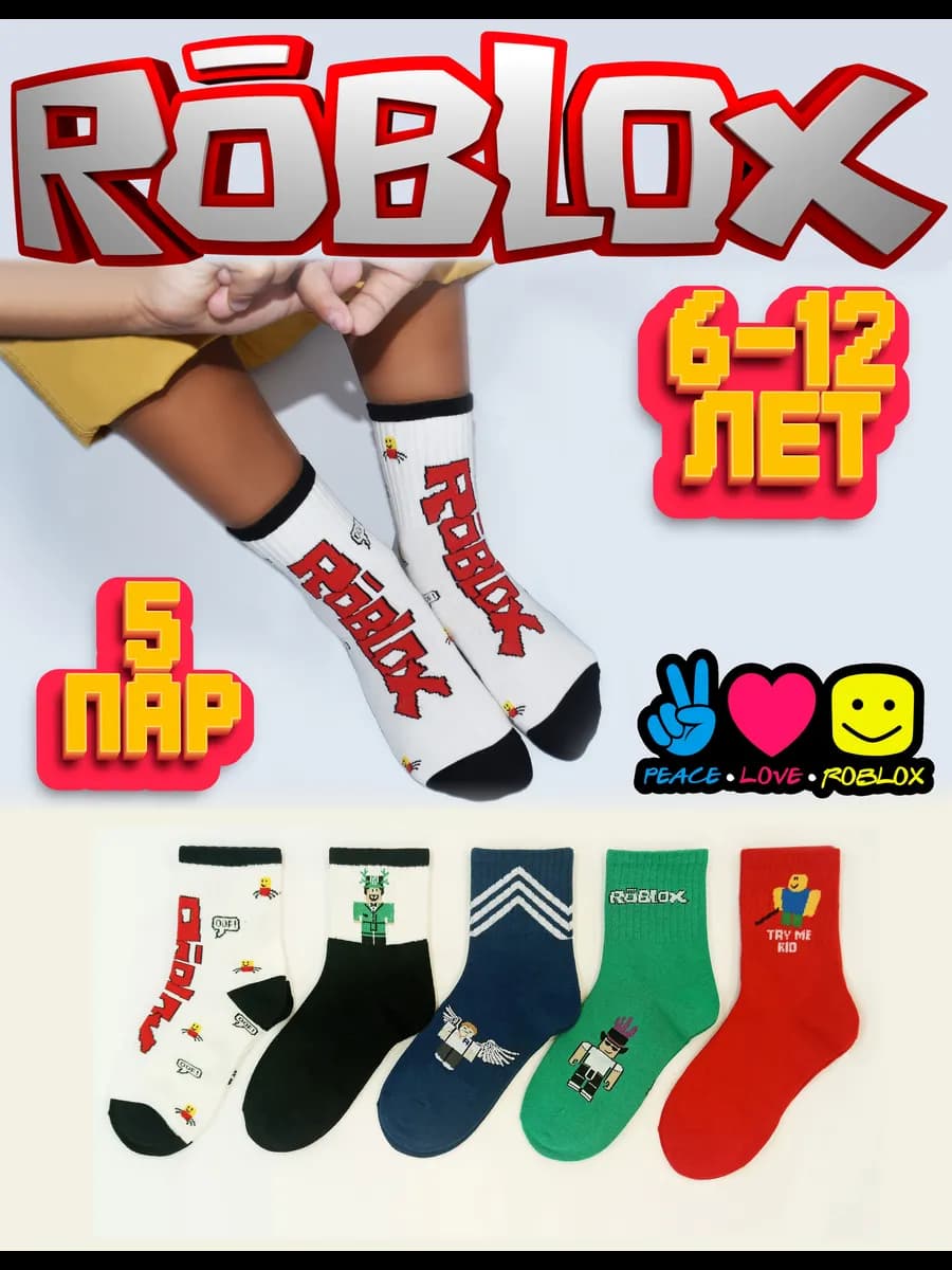 Носки подростковые 5 пар