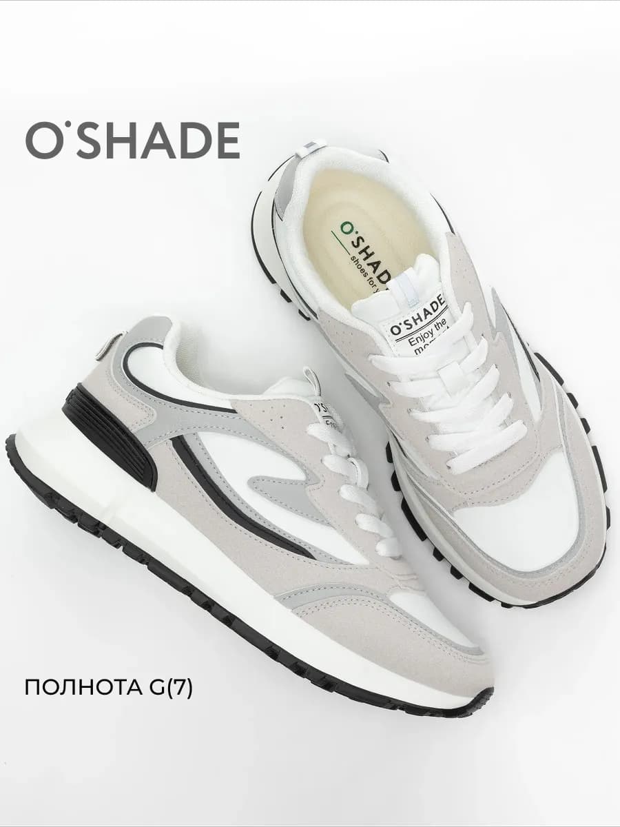 Кроссовки женские