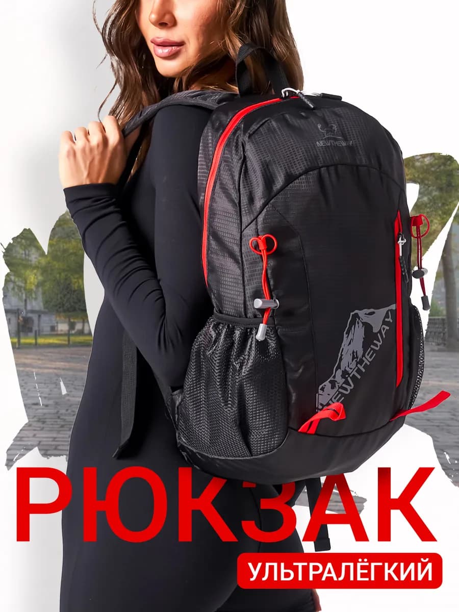 Рюкзак компактный повседневный утльтралегкий