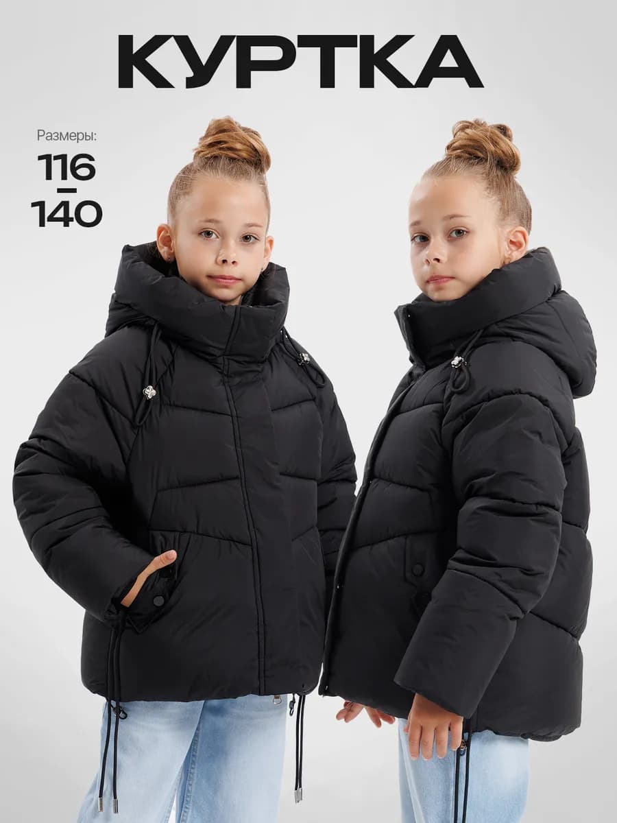 Зимняя куртка