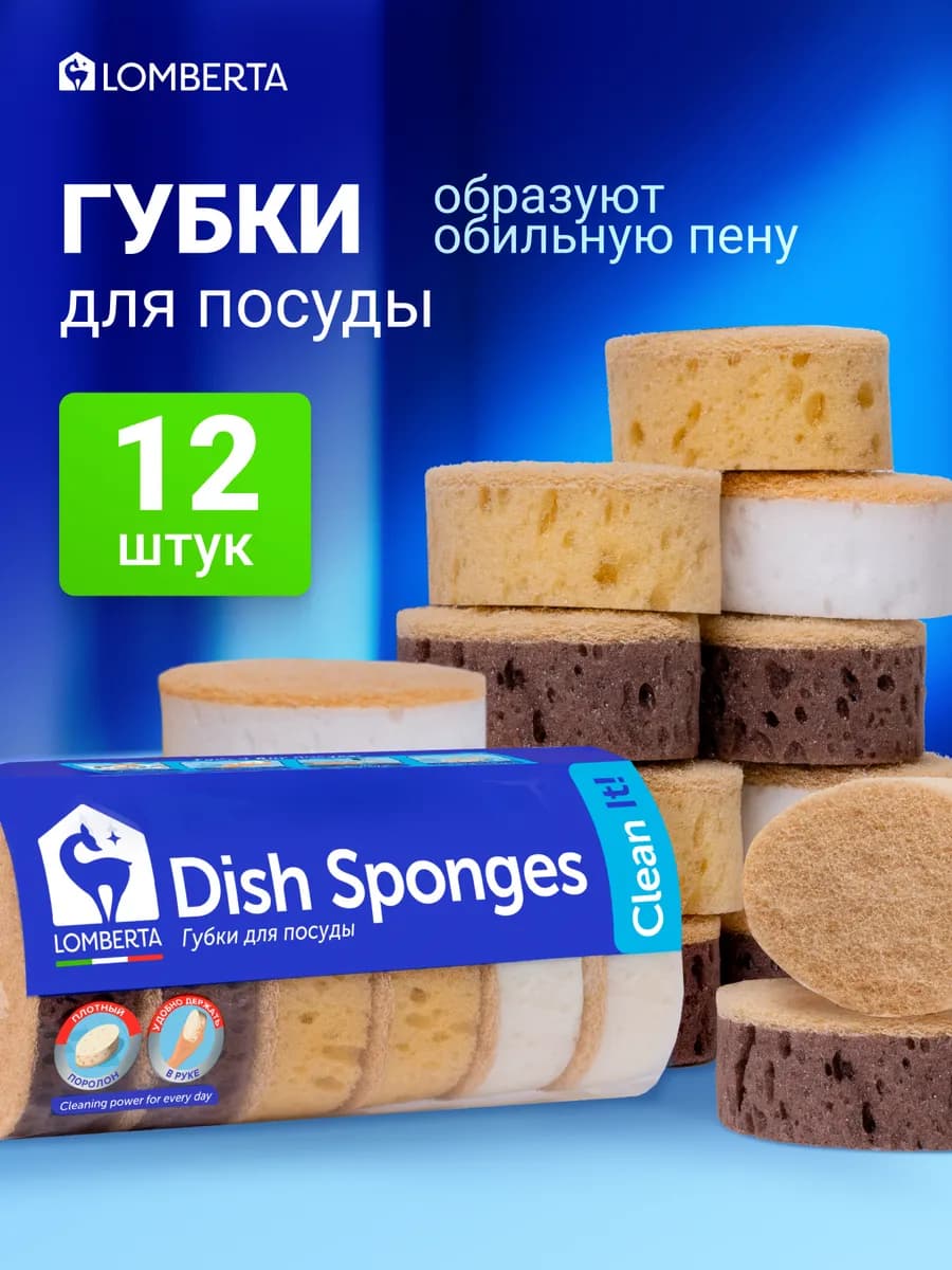 Губки для посуды овальные 12 штук