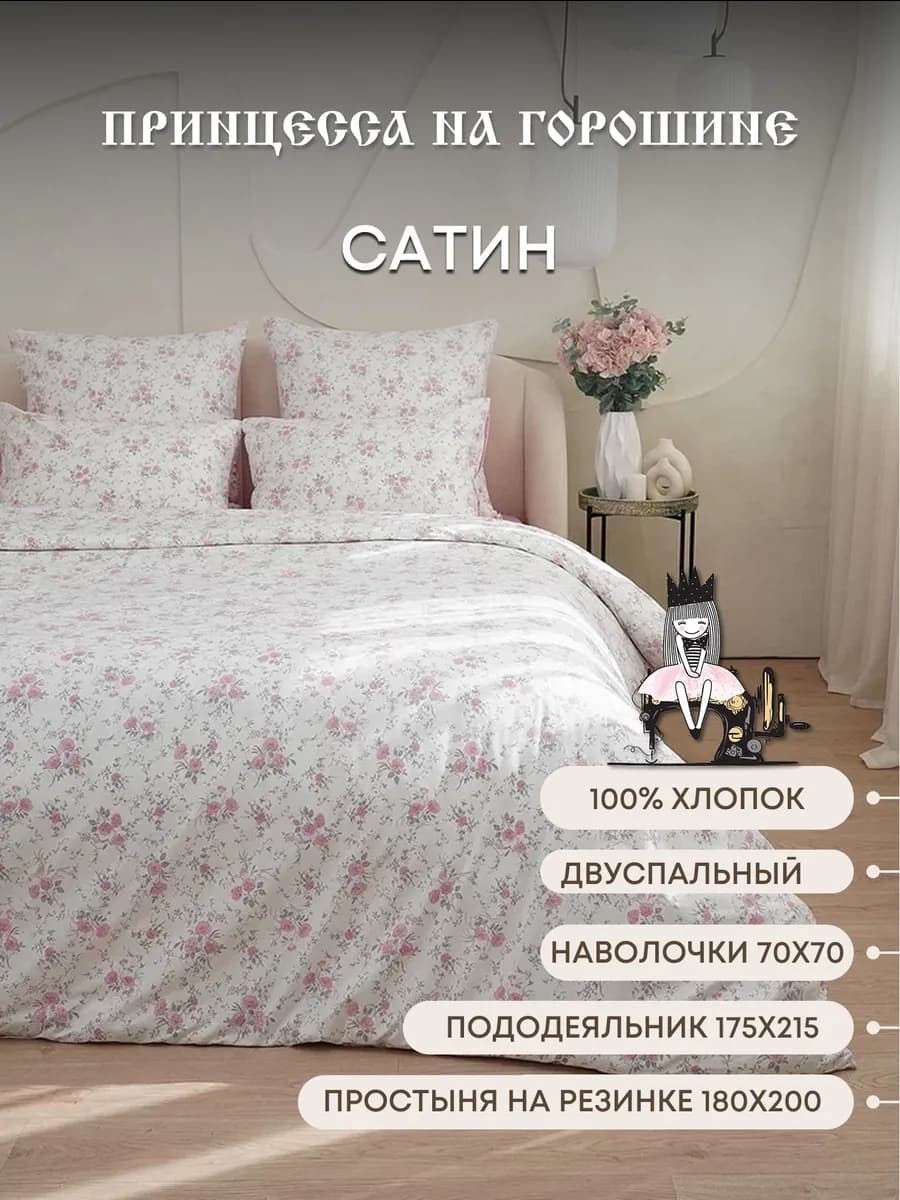 Постельное белье 2 спальное на резинке 180х200 сатин хлопок