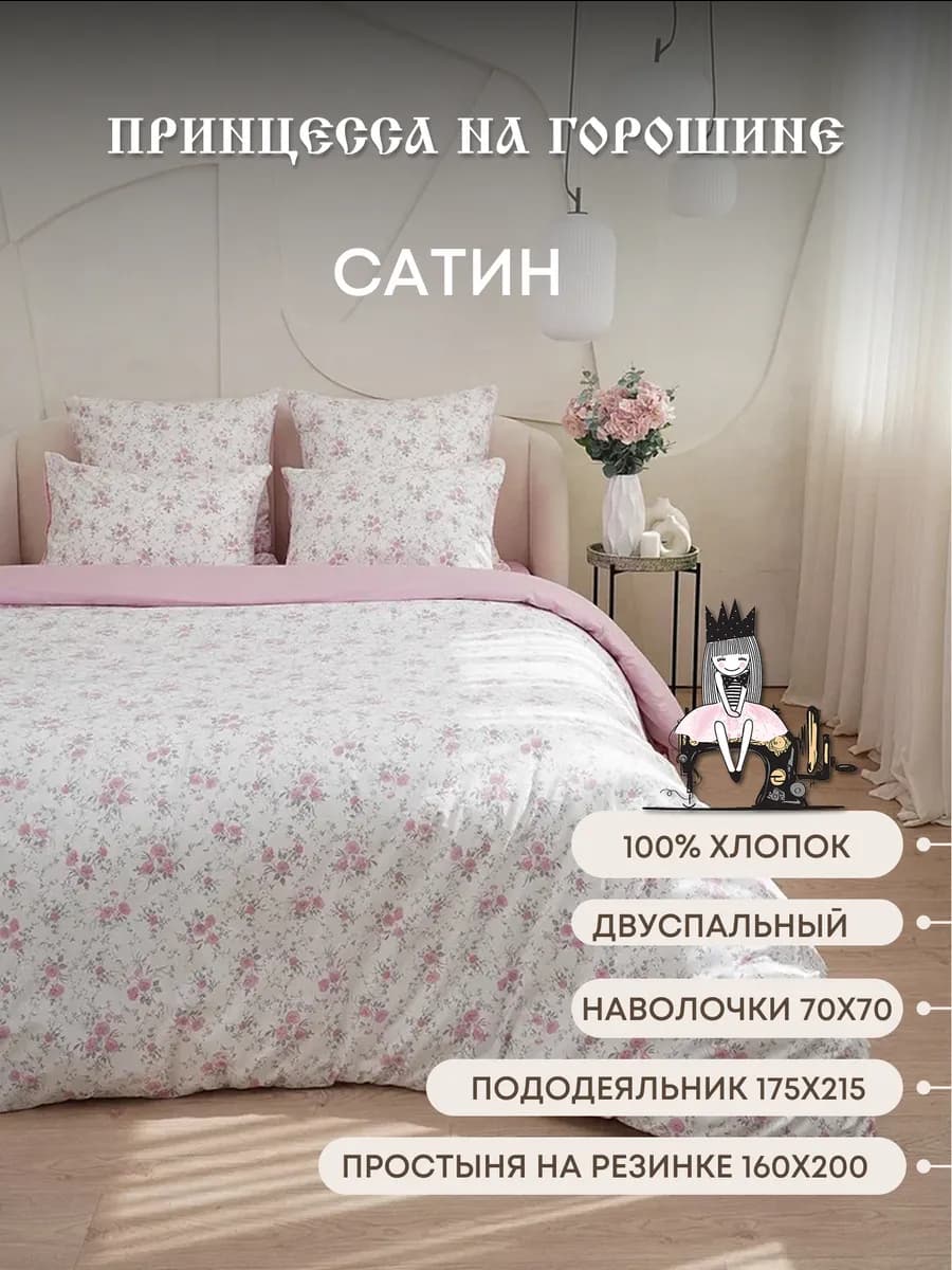 Постельное белье 2 спальное на резинке 160х200 сатин хлопок