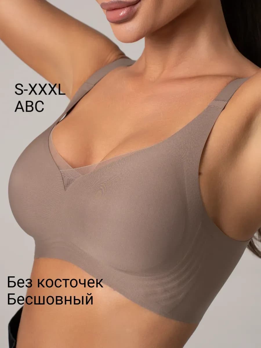 Бюстгальтер без косточек бесшовный