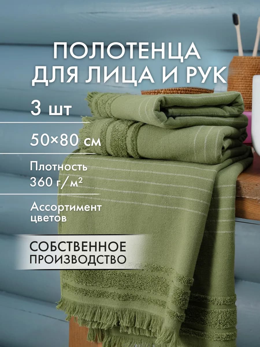 Полотенце махровое набор 3 шт