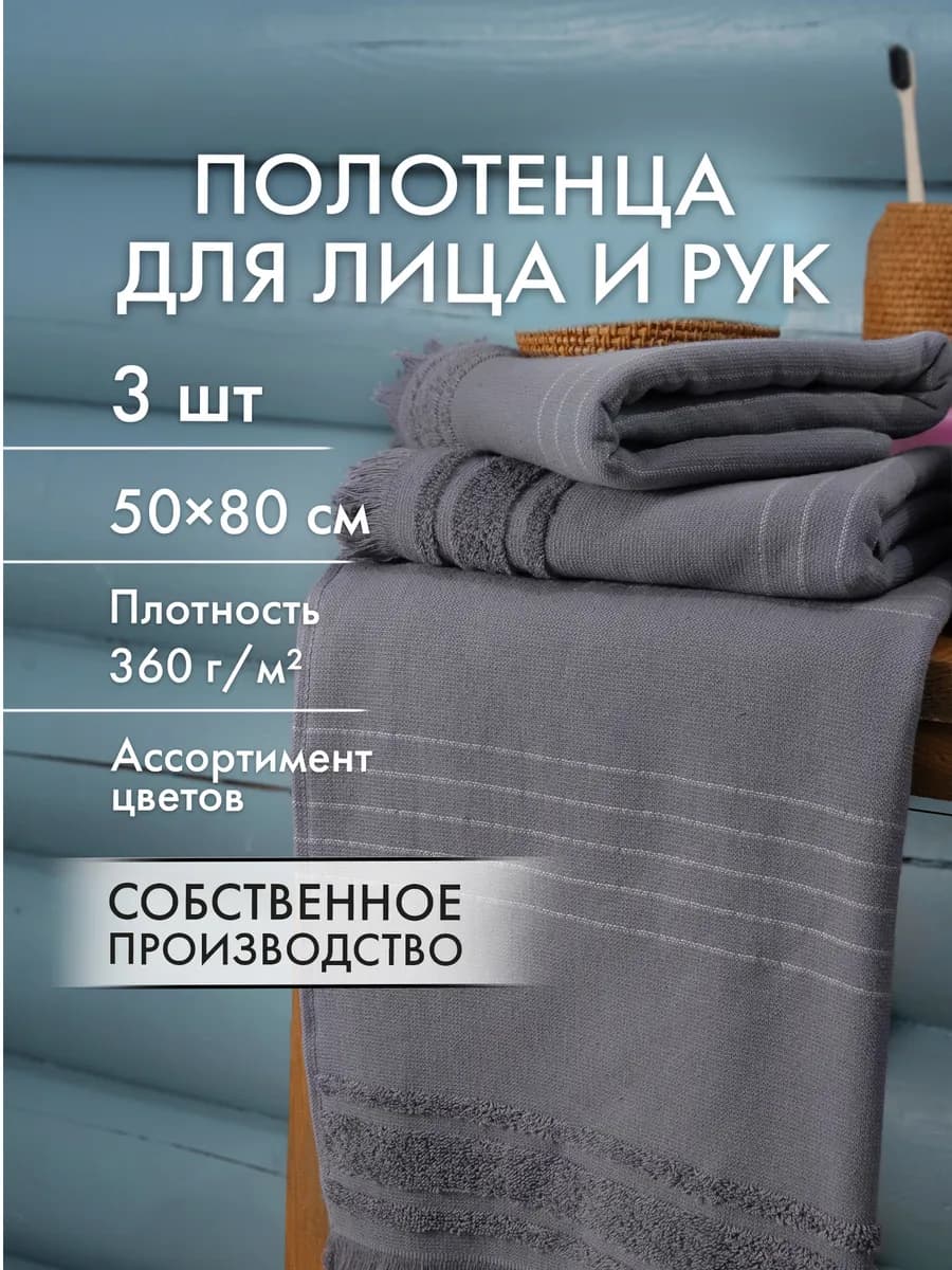 Полотенце махровое набор 3 шт