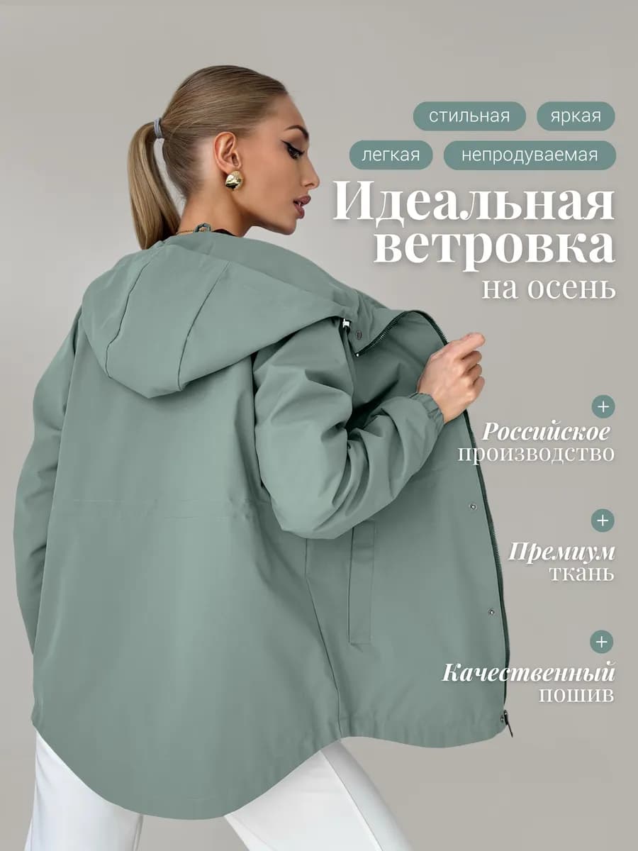 Ветровка с капюшоном удлиненная больших размеров оверсайз