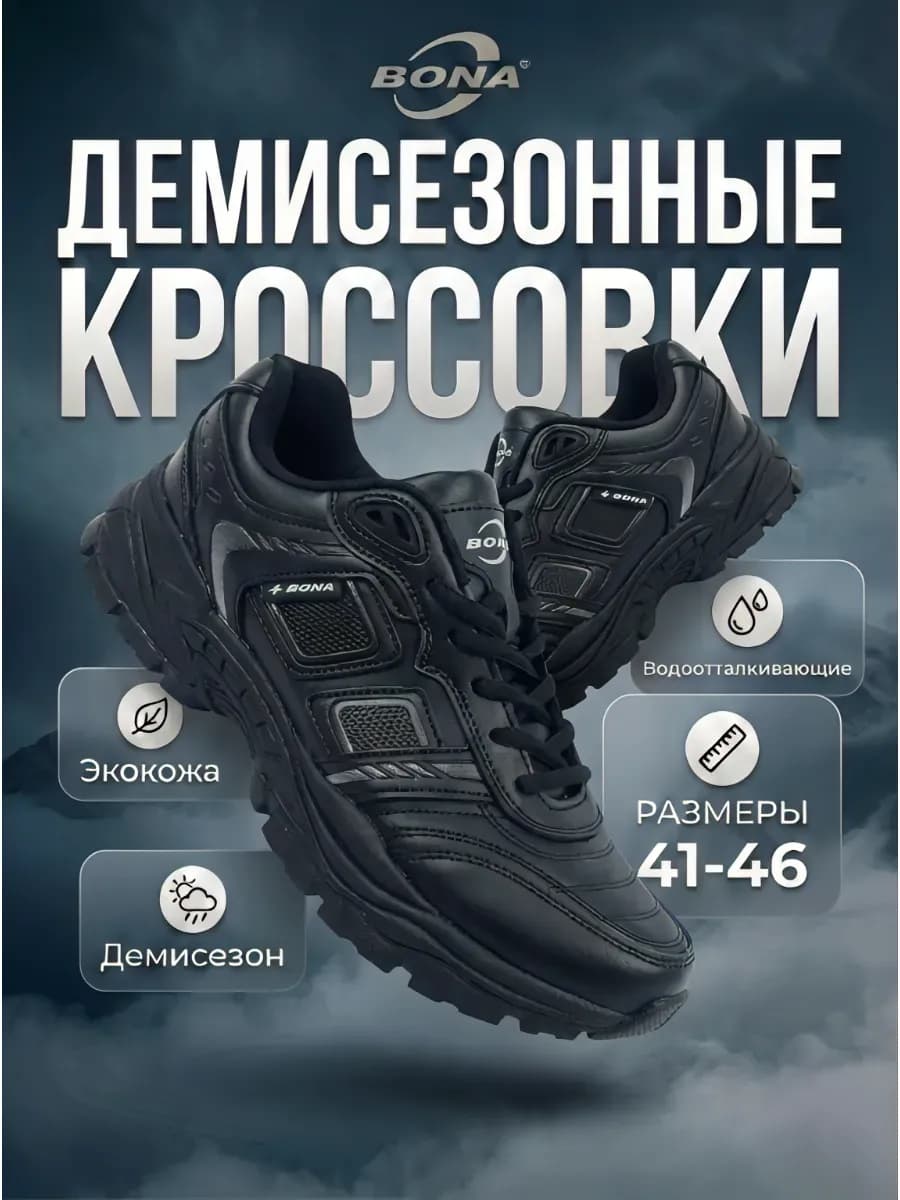 Кожаные кроссовки спортивные демисезонные оригинальные