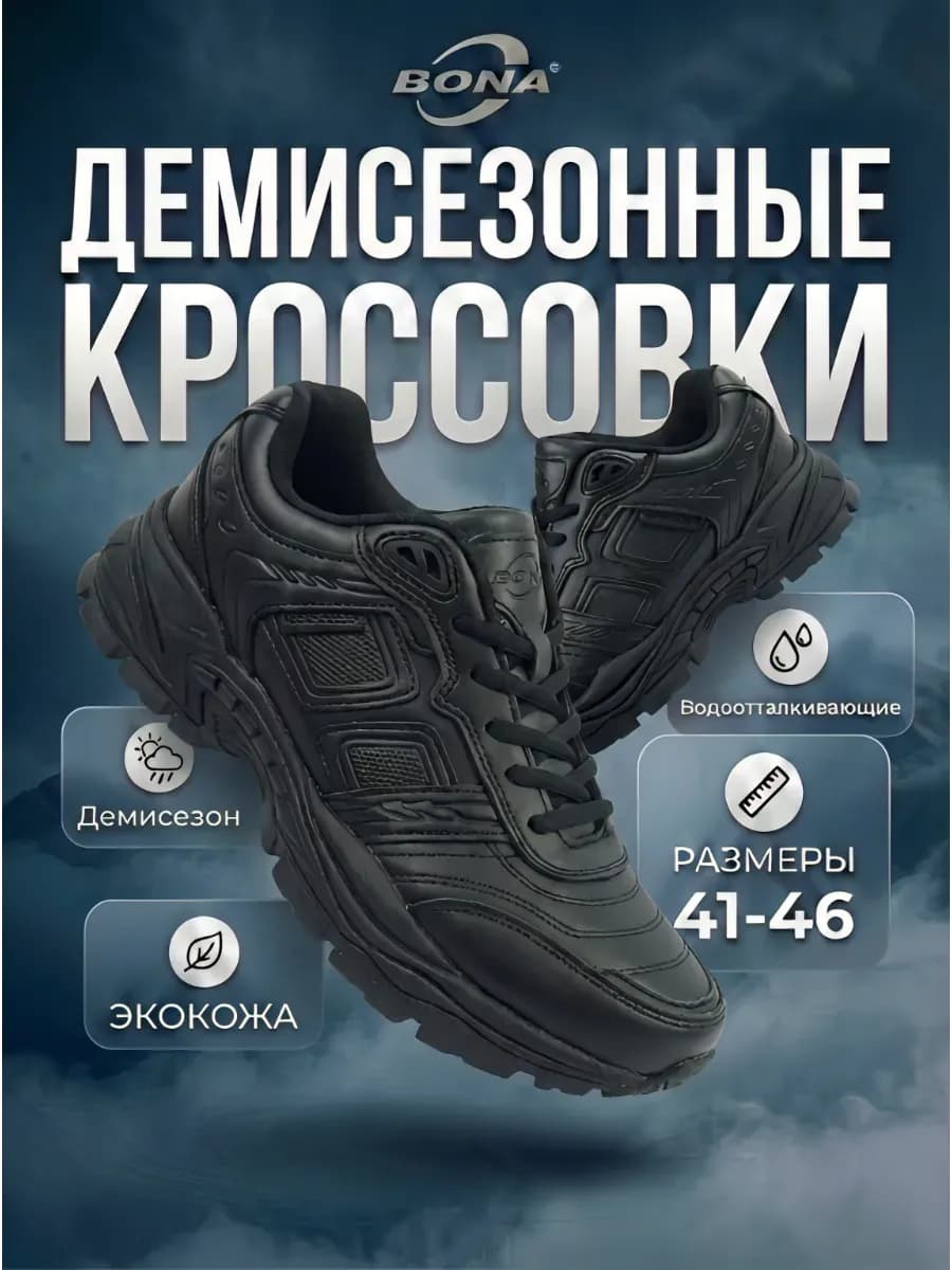 Кожаные кроссовки спортивные демисезонные оригинальные