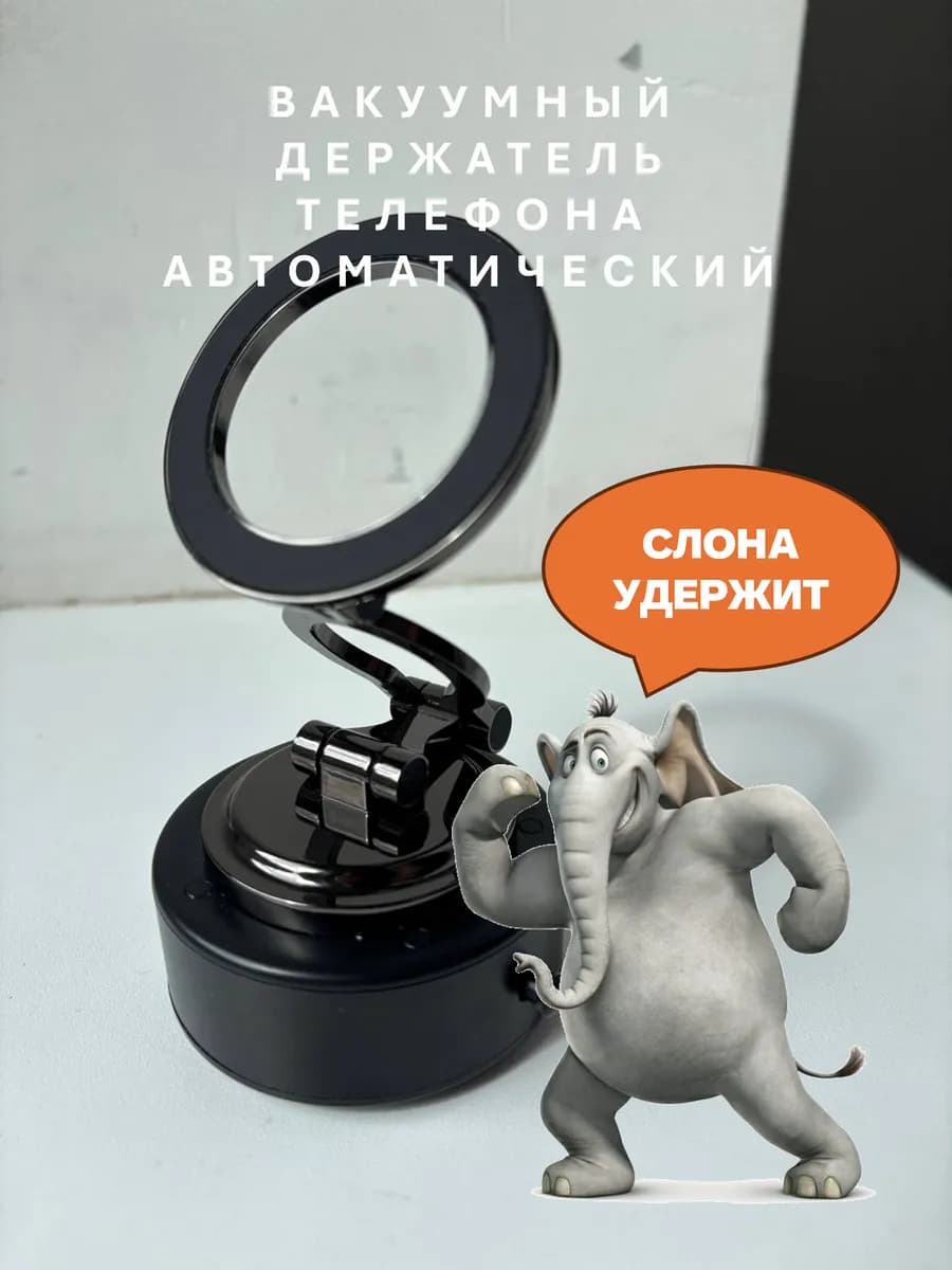 Держатель для телефона в машину