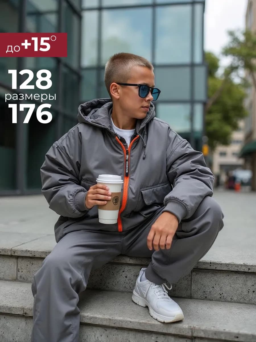 Куртка бомбер демисезонная утепленная для подростка