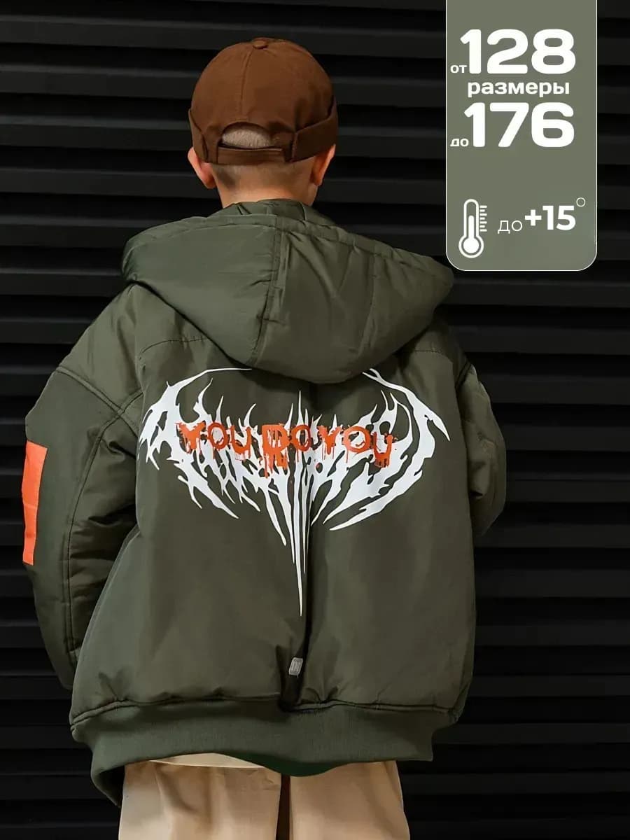 Куртка бомбер демисезонная для подростка с капюшоном