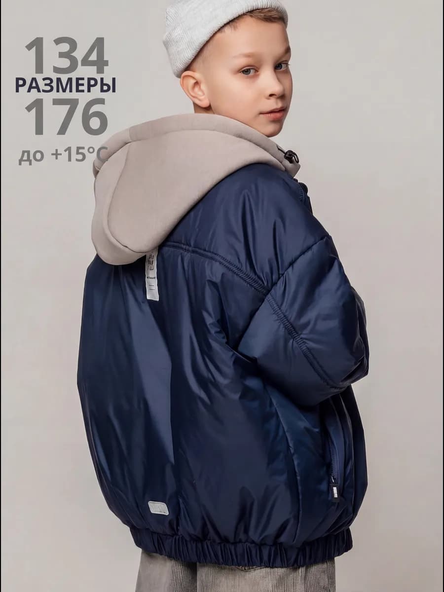 Куртка бомбер демисезонная для подростка с капюшоном