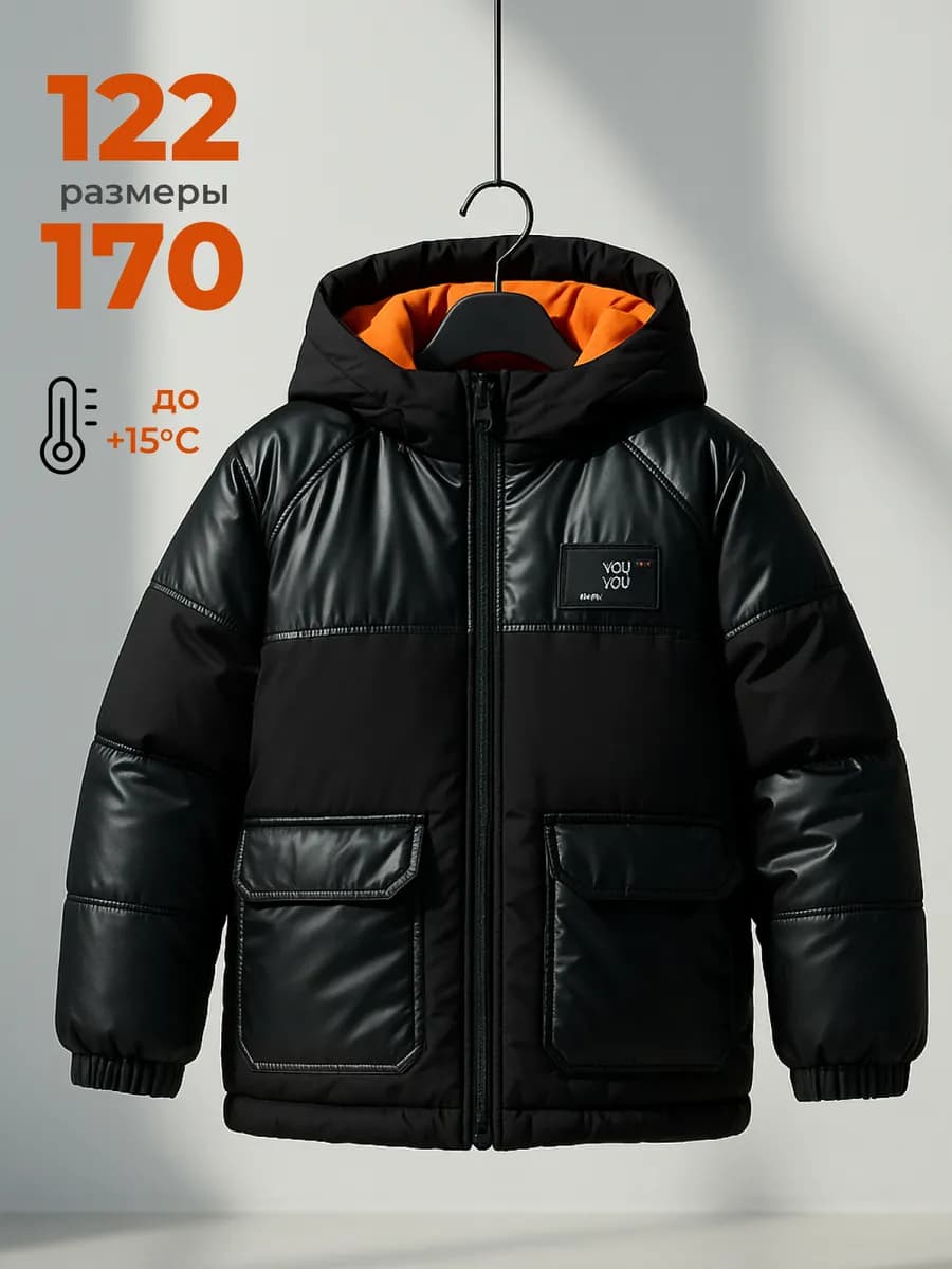 Куртка демисезонная утепленная для подростка с капюшоном