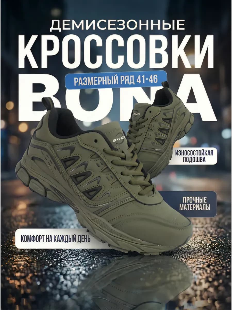 Кроссовки на шнуровке ортопедические оригинальные