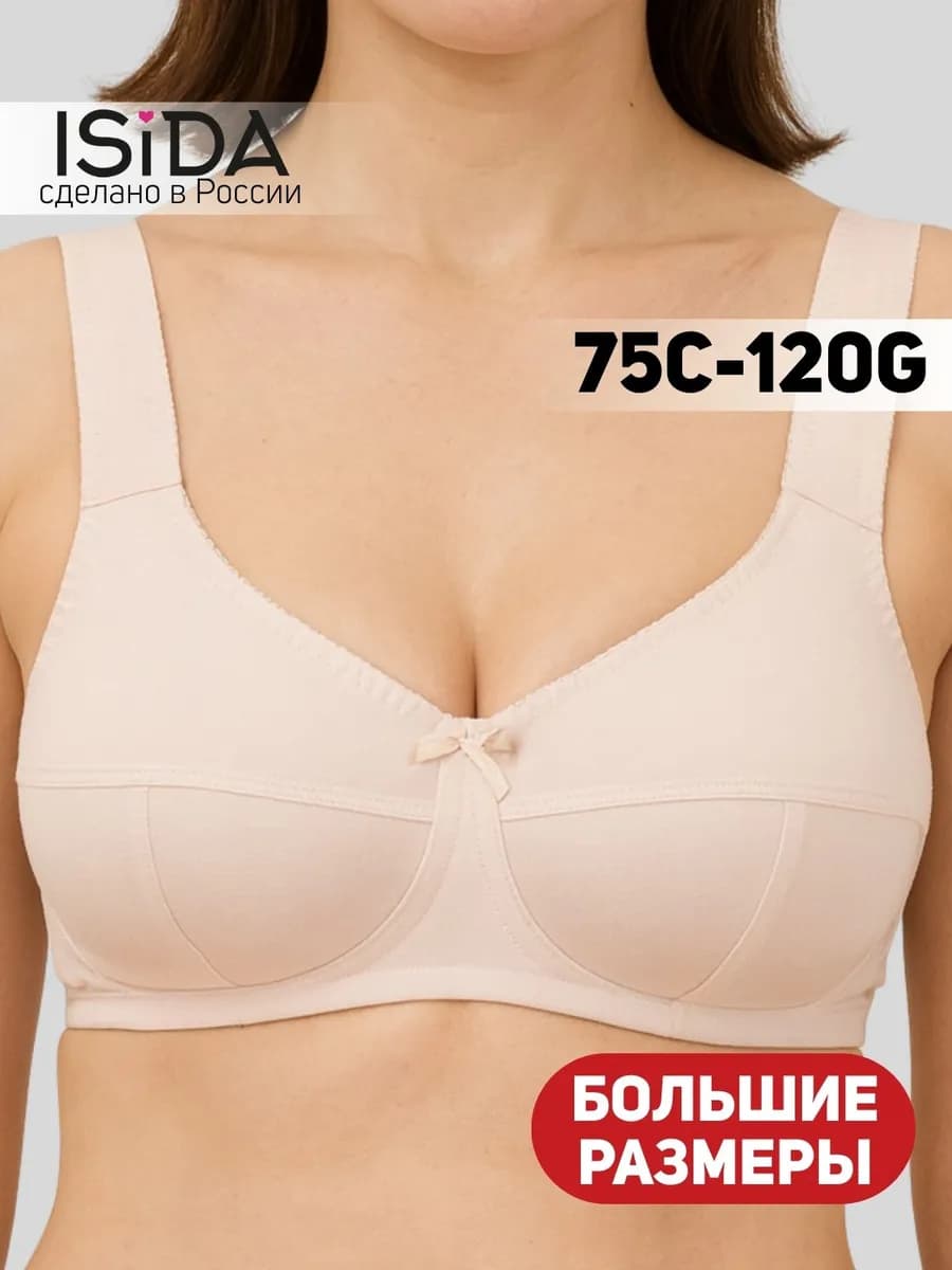Бюстгальтер без косточек хлопок большие размеры