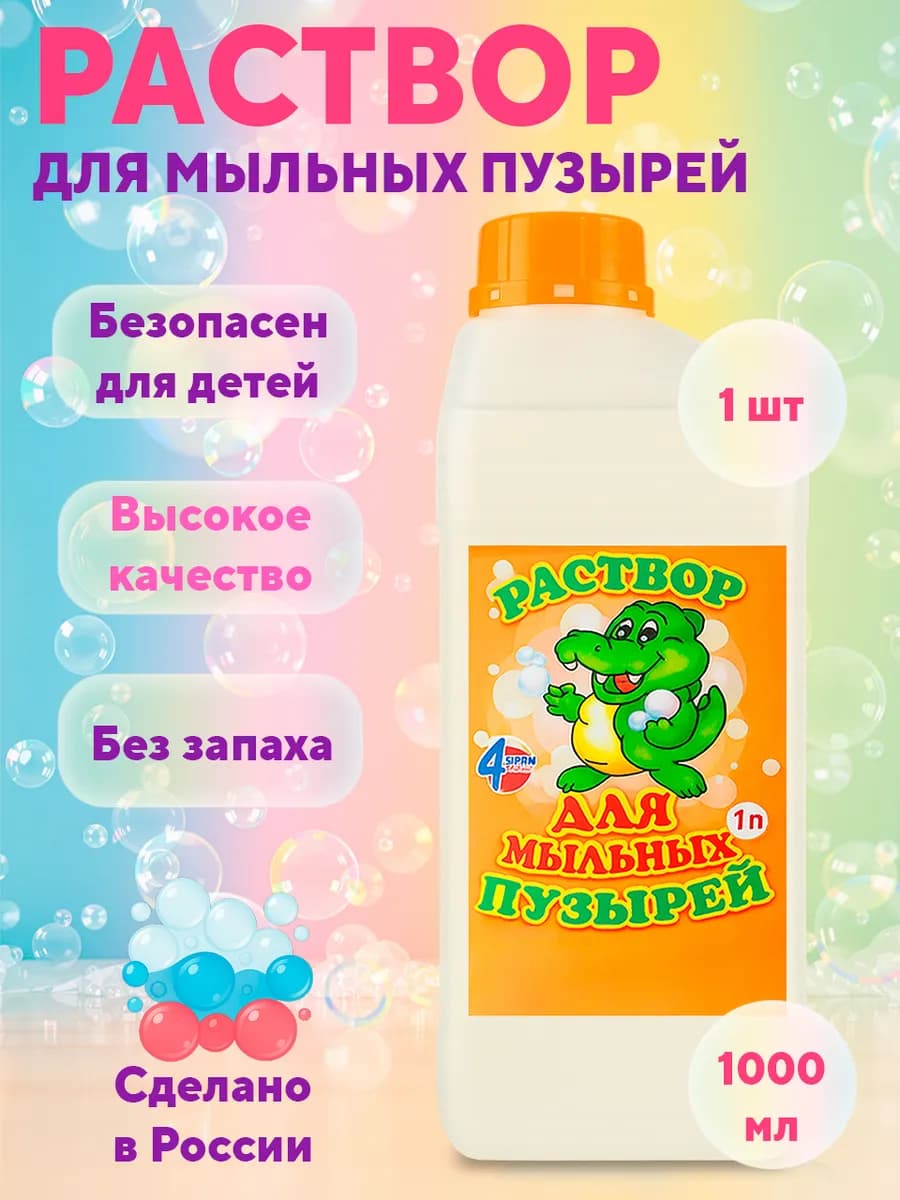 Мыльные пузыри