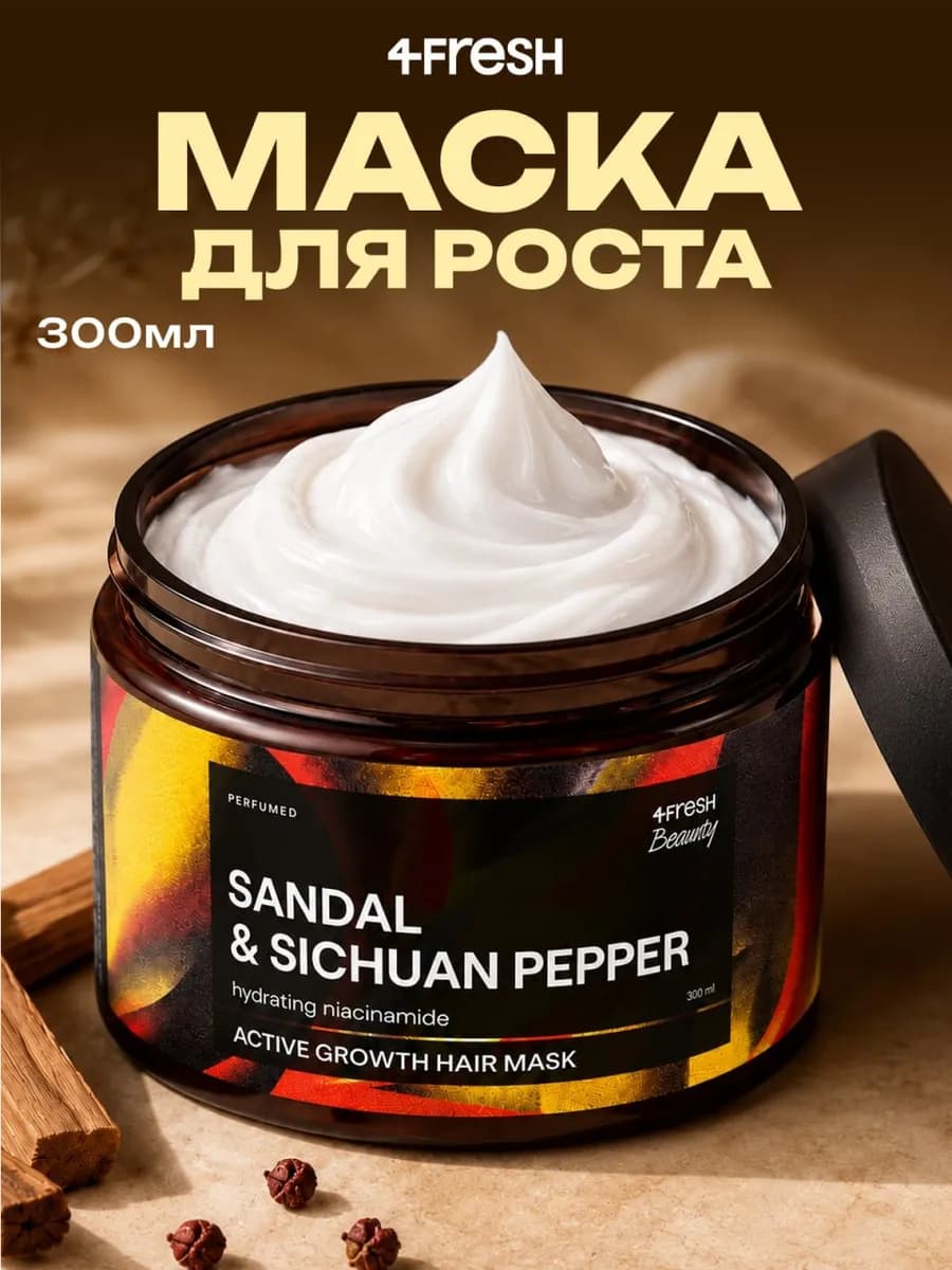 Маска для волос для роста увлажняющая