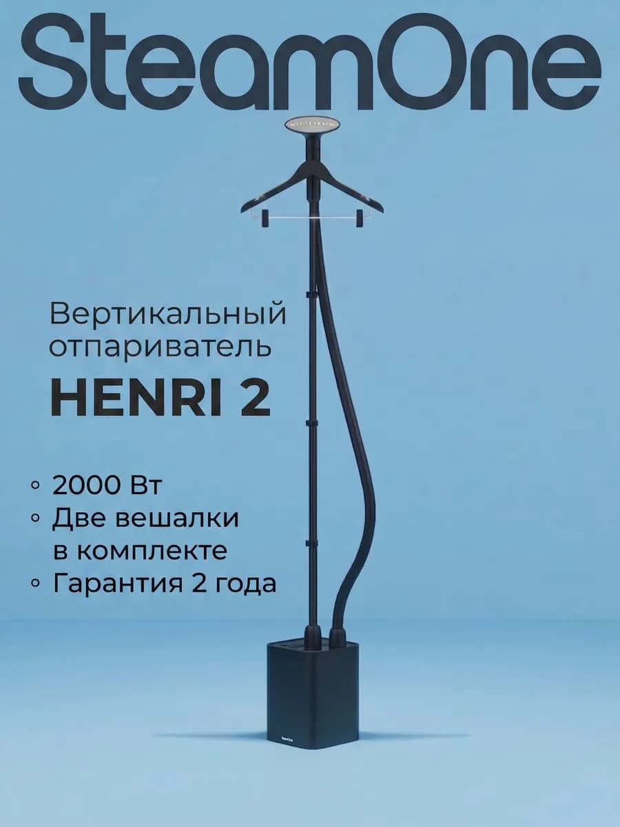 Отпариватель напольный для одежды мощный вертикальный