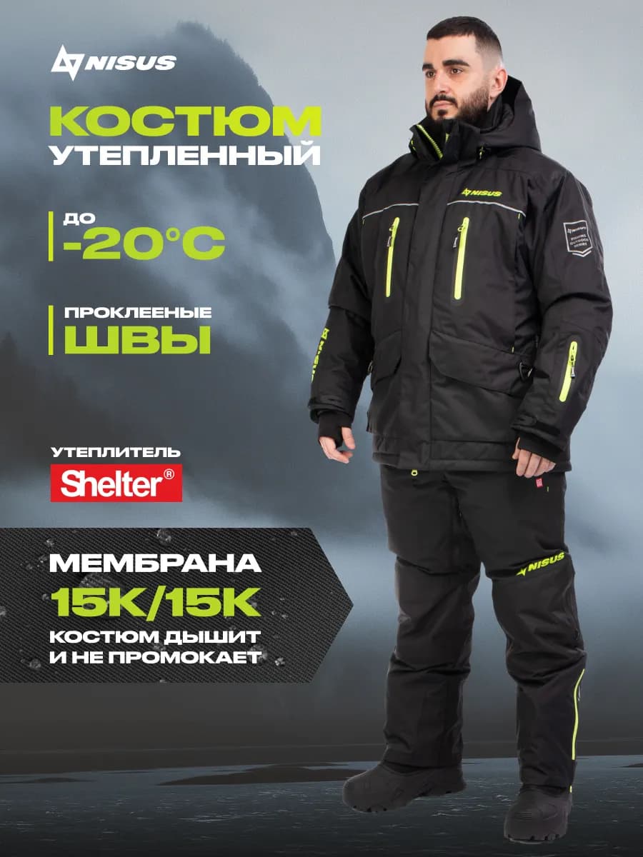 Костюм утепленный мембранный рыболовный охотничий LEADER