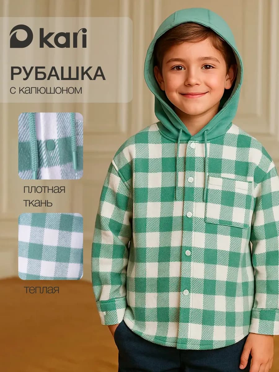 Рубашка для мальчика оверсайз теплая в клетку с капюшоном - фото 1